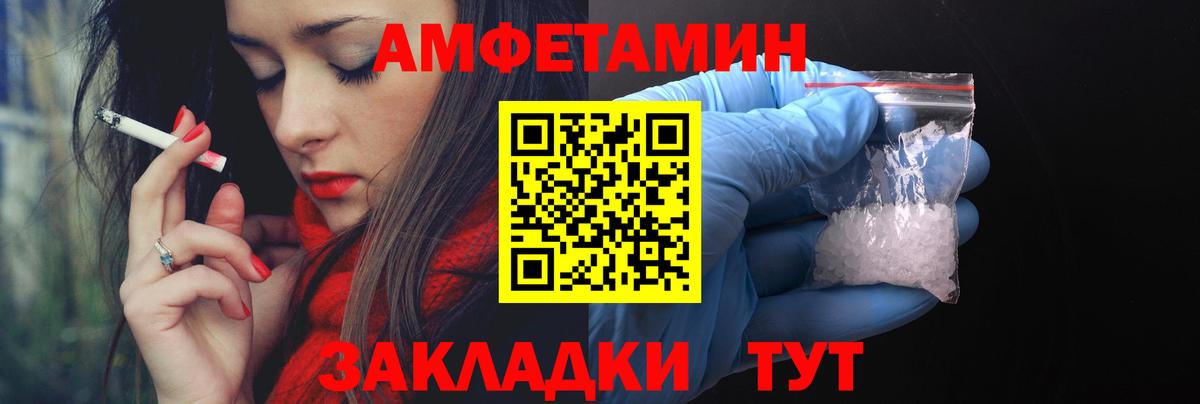 Amphetamine 97%  Вход с VPN  Искитим 