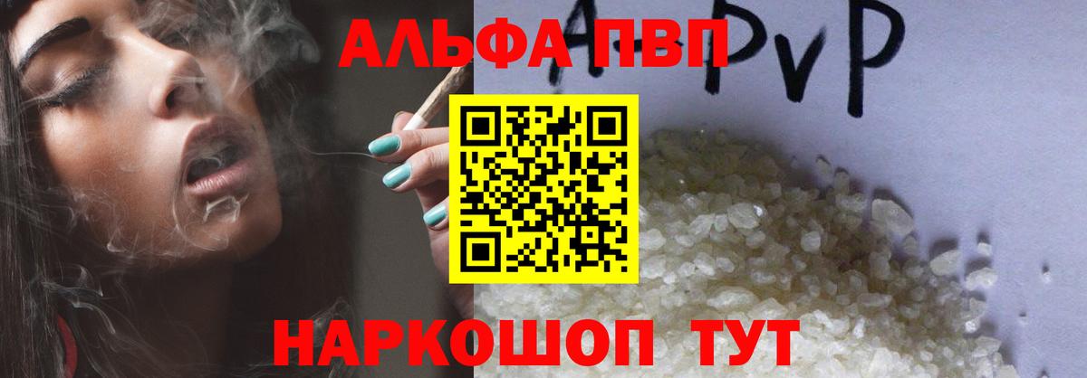Alfa_PVP Crystall  Alfa_PVP СК КРИС  А ПВП  APVP Crystall  Искитим  хочу наркоту  Вход с VPN 
