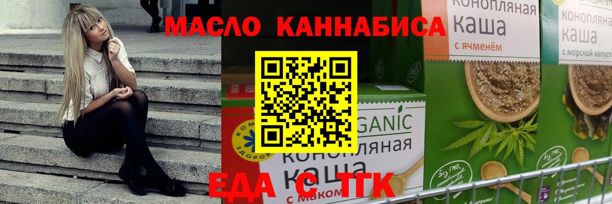 Искитим  Canna-Cookies марихуана  Вход с VPN 