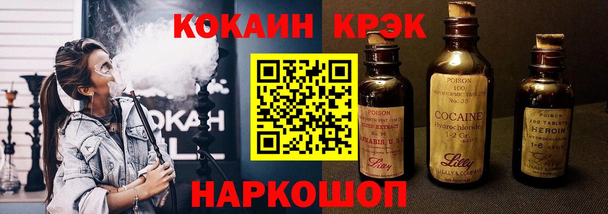 Cocaine Эквадор  что такое   Искитим  Вход с VPN  КОКАИН 