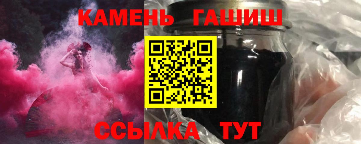 ГАШ Ice-O-Lator  Вход с VPN  Искитим  ГАШ гарик 