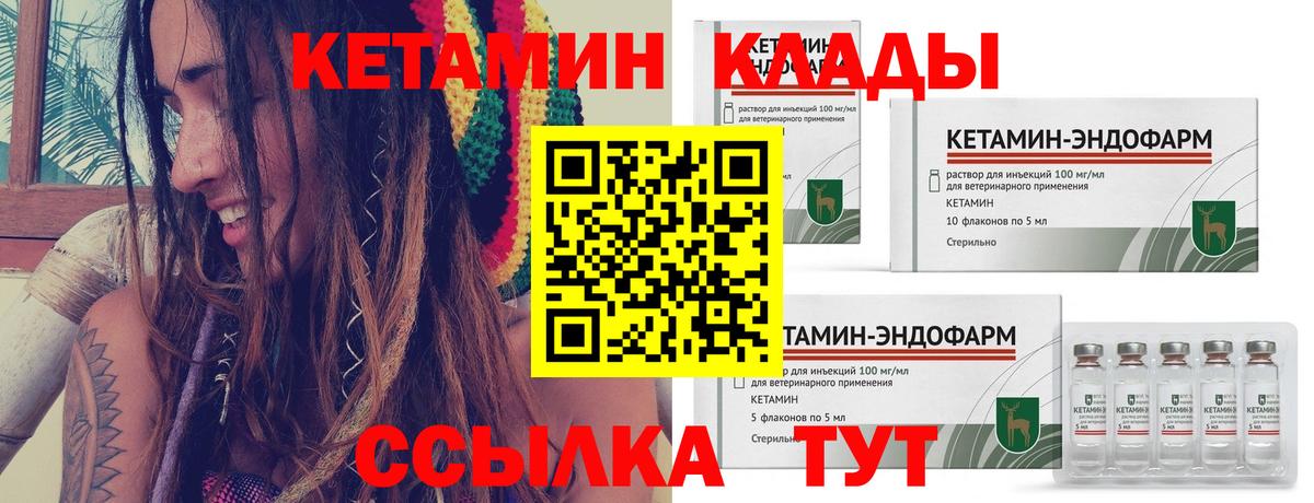 Искитим  Кетамин ketamine  Кетамин VHQ  Вход с VPN 