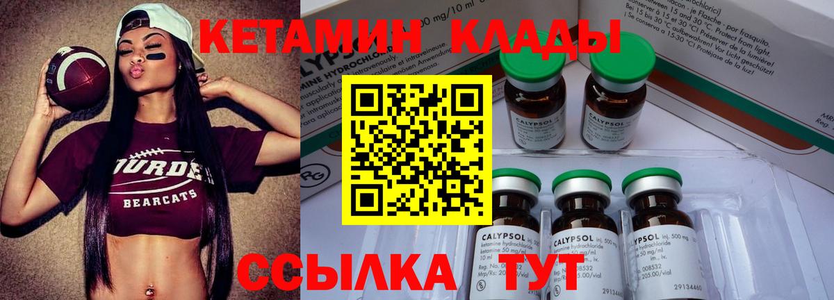 КЕТАМИН VHQ Искитим