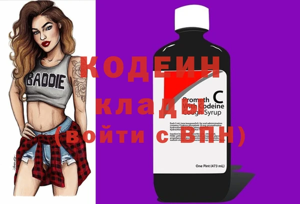 мяу мяу кристалл Заволжье