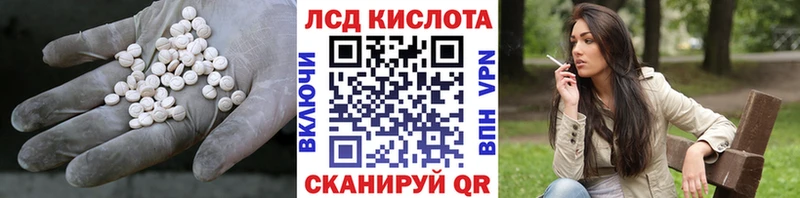цена наркотик  Искитим  Лсд 25 экстази кислота 