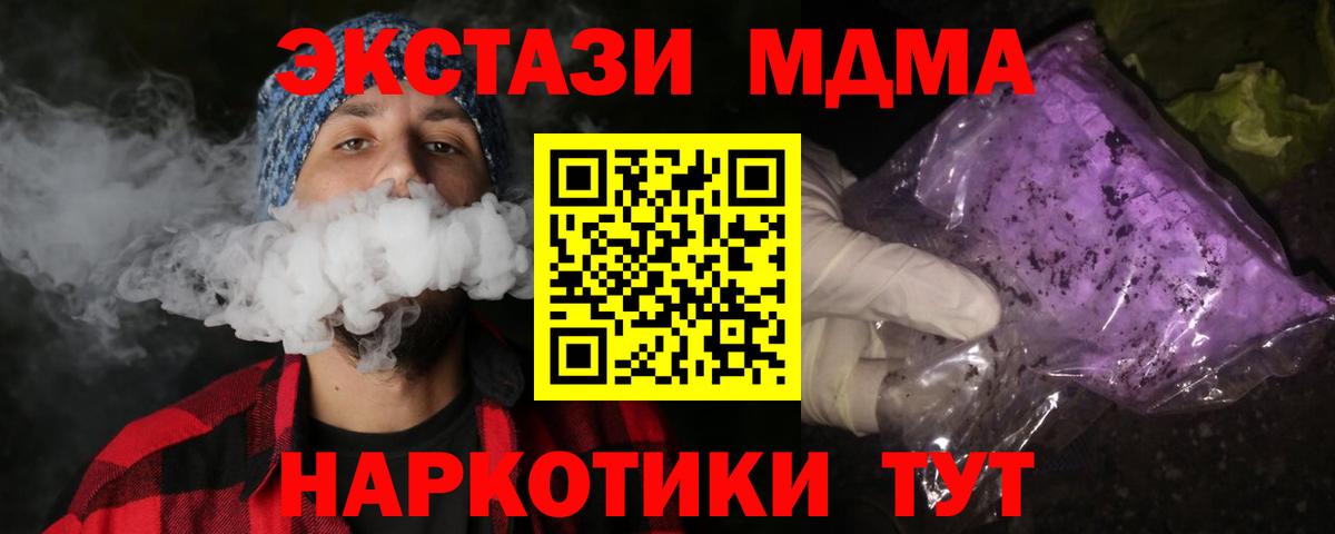 Искитим  MDMA Molly  МДМА  Вход с VPN  MDMA кристаллы 