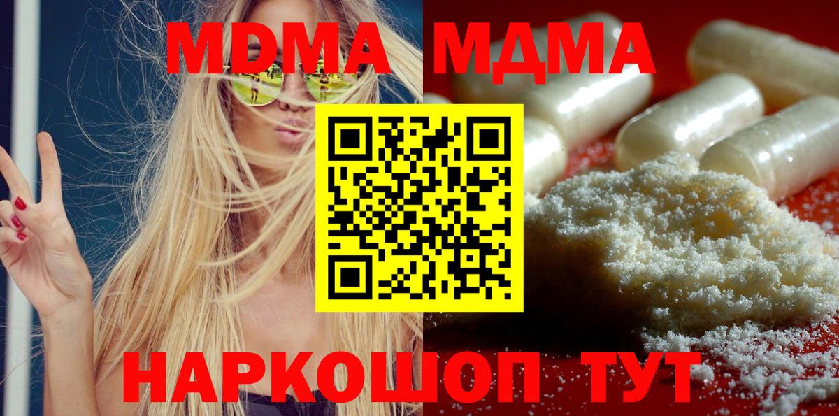 МДМА молли Искитим