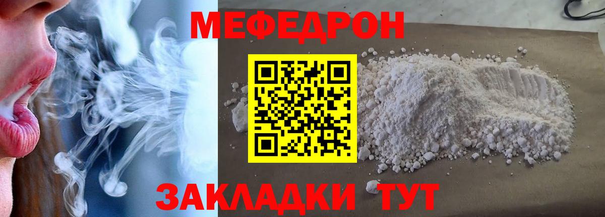 МЕФ кристаллы Искитим