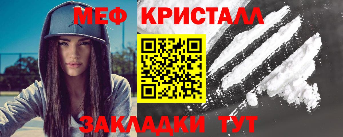 Мефедрон  Вход с VPN  Мефедрон mephedrone  Мефедрон  Искитим  Мефедрон мяу мяу 