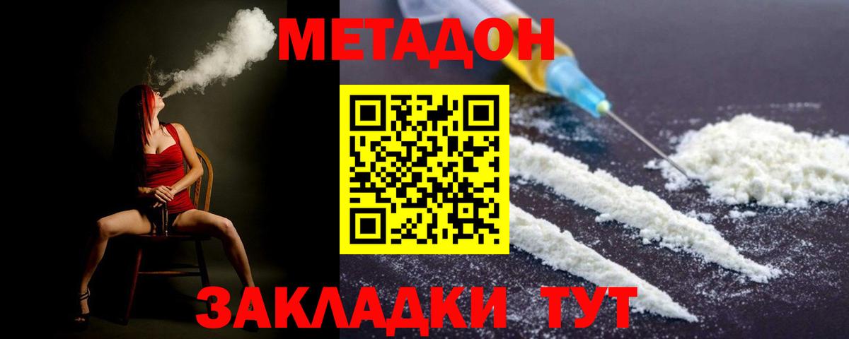 Искитим  МЕТАДОН мёд  omg ссылка  Вход с VPN 