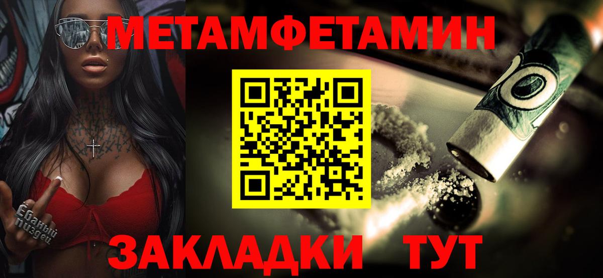 МЕТАМФЕТАМИН кристалл Искитим