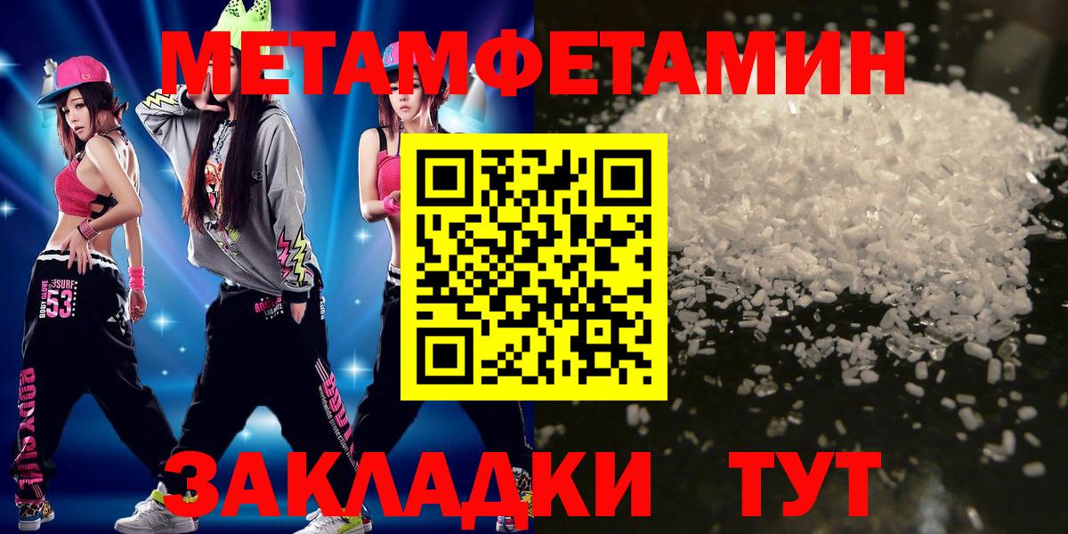 Искитим  Метамфетамин кристалл  Вход с VPN 