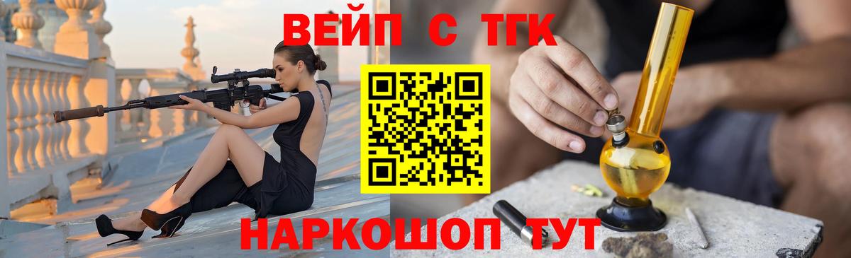 Искитим  ТГК жижа  Вход с VPN 