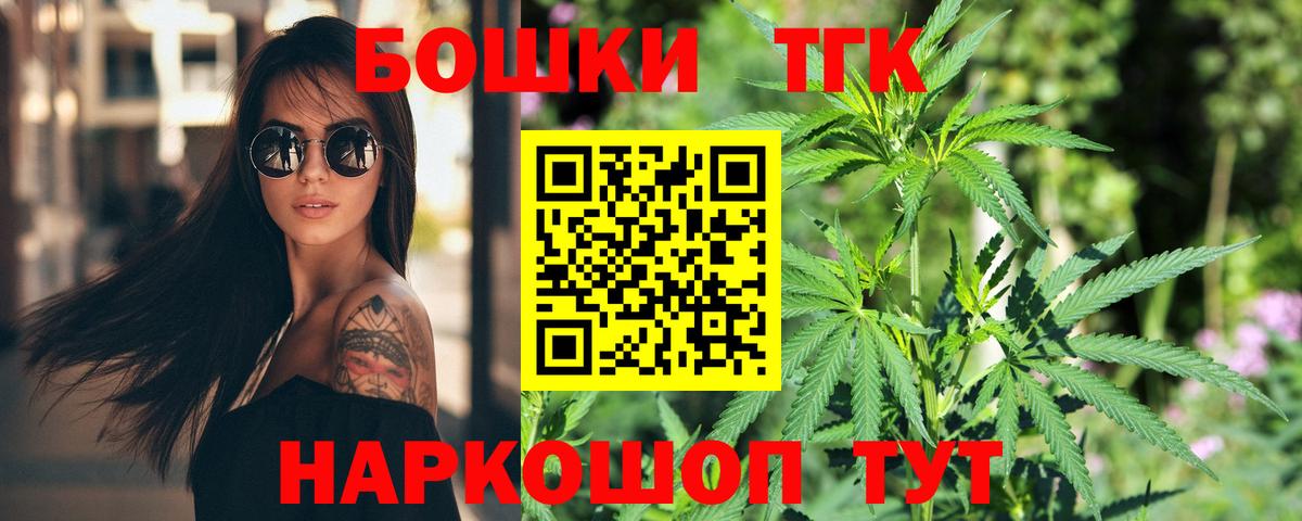 Искитим  Марихуана VHQ  Шишки марихуана THC 21%  Бошки Шишки семена  Бошки марихуана Bruce Banner  Вход с VPN 