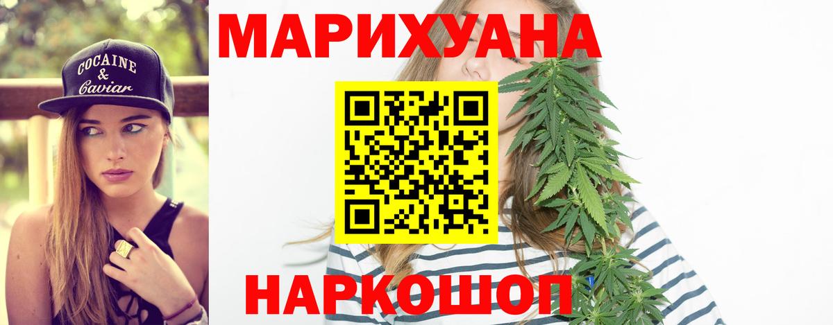 Бошки Шишки Bruce Banner Искитим